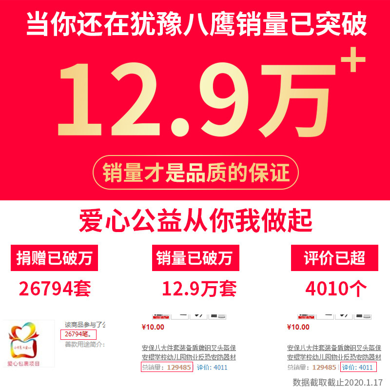 八件套防爆盾牌头盔钢叉反恐防暴套装保安装备学校幼儿园安保器材