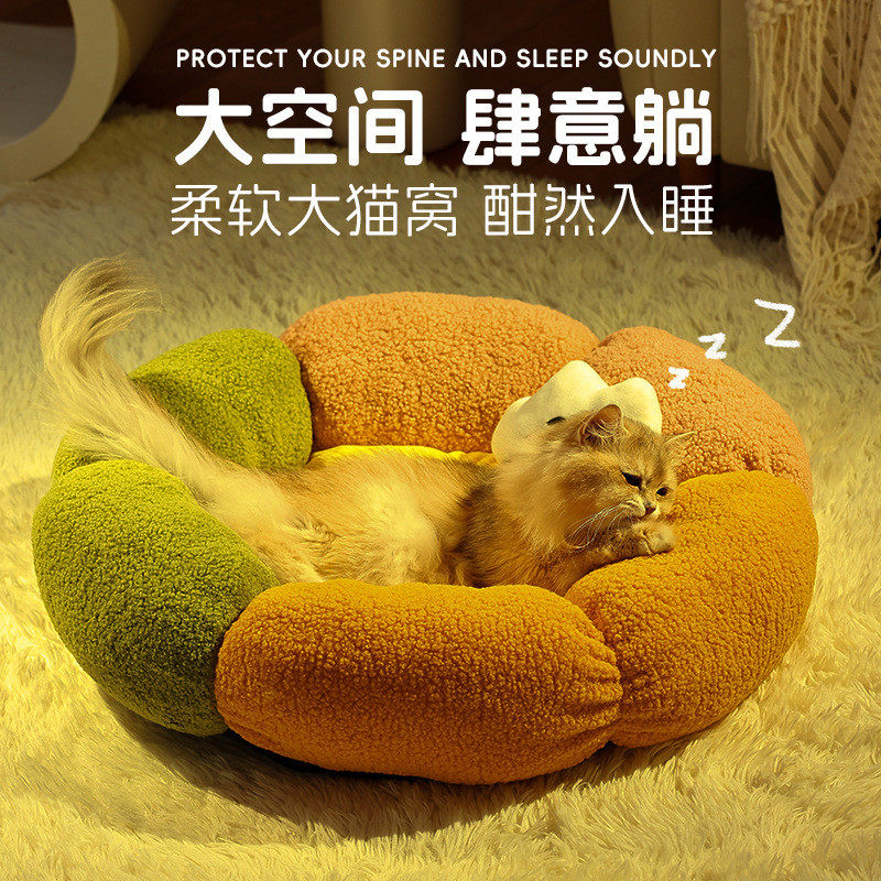2025新款云朵猫窝带枕头花瓣窝秋冬保暖小型犬狗宠物窝,淘宝优惠券,粉丝福利购,淘宝优惠卷