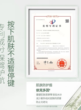 【仁和匠心】品牌旗舰正品维生素原B5积雪草舒缓面膜200克大包装