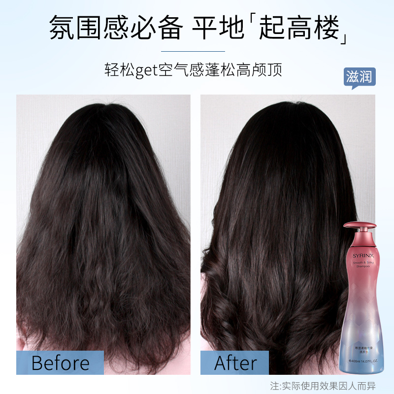 希芸官网旗舰正品洗发水蓬松柔顺改善毛躁持久留香护发素油性干性 - 图1