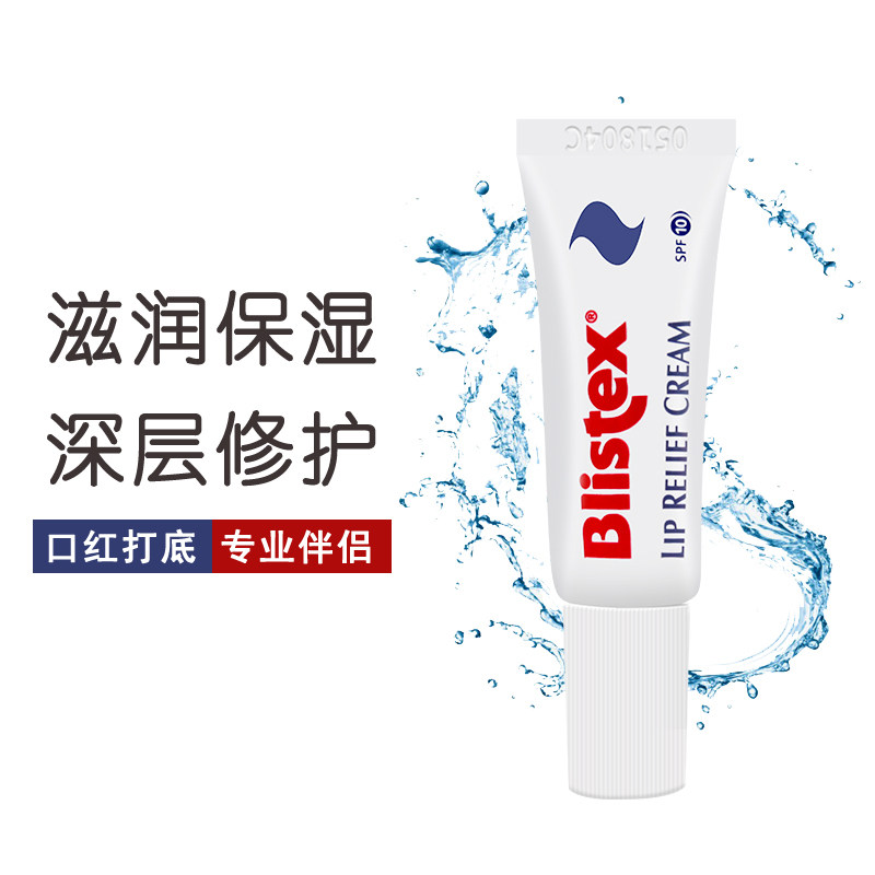 原装进口美国blistex百蕾适润唇膏 妙阳化妆品润唇膏