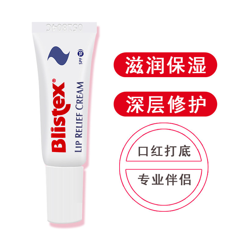 原装进口美国blistex百蕾适润唇膏 妙阳化妆品润唇膏