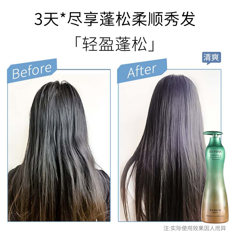 希芸官网旗舰正品洗发水蓬松柔顺改善毛躁持久留香护发素油性干性 - 图3