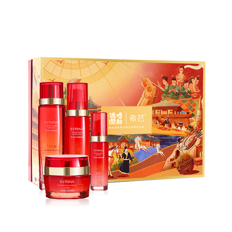 希芸官网旗舰正品新水漾补水洗面奶 妙阳化妆品面部护理套装