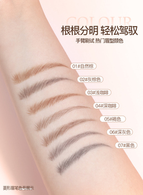 VEECCI/唯资旗舰 唯姿旗舰菱形极细三角水眉笔防水持久不易掉色
