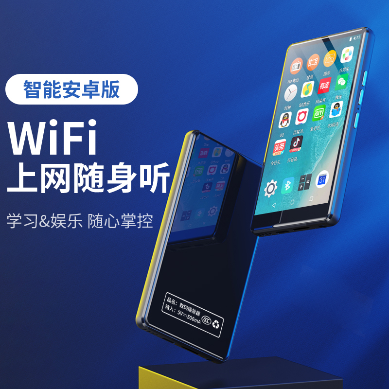 小霸王英语学习MP4初高中学生专用全面屏MP5MP6随身听可wifi上网3 - 图0