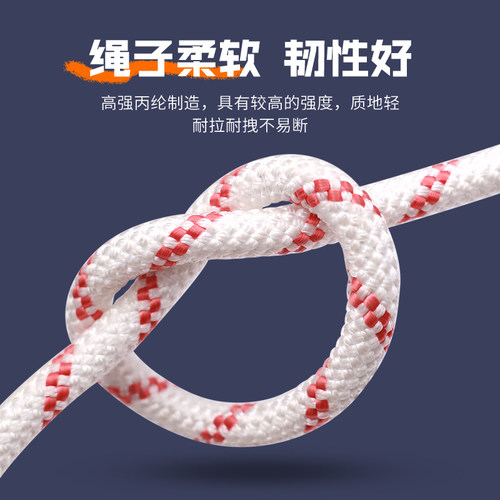 钢丝芯安全绳消防绳高楼家用应急逃生绳户外救援安全绳耐磨救生绳 - 图3