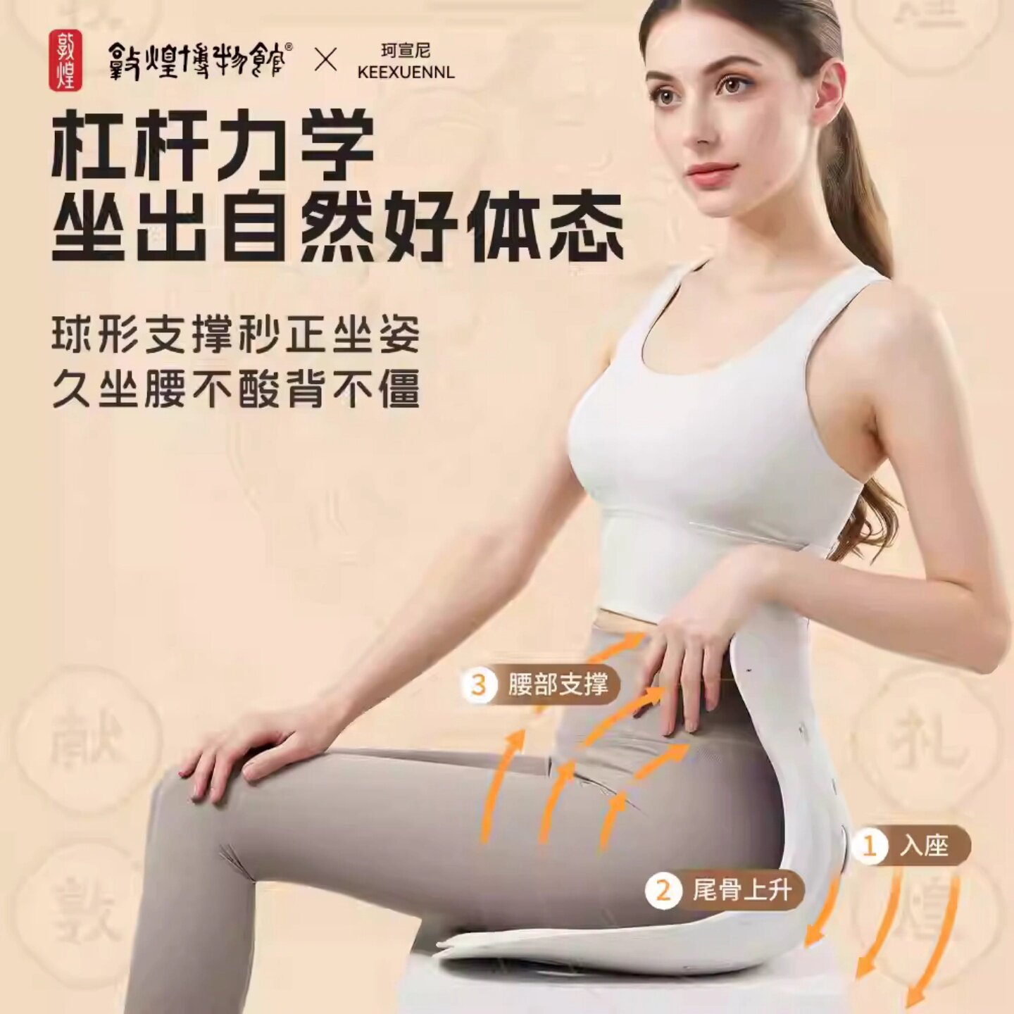 珂宣尼加大护腰坐垫人体工学办公室久坐神器椅子靠背垫腰靠敦煌款