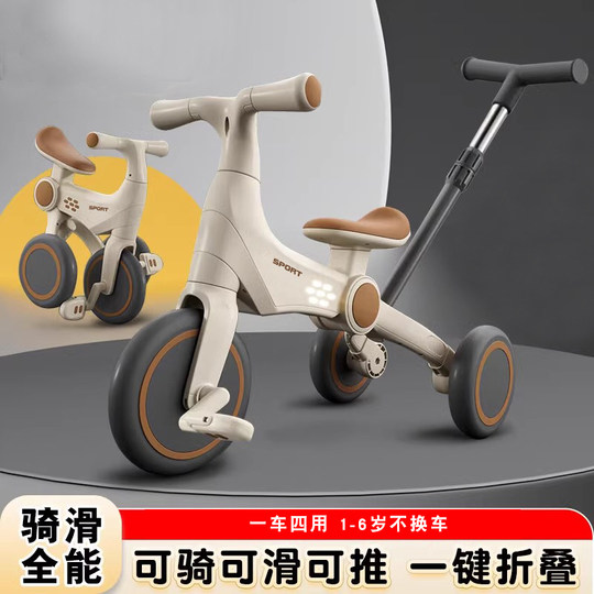 儿童三轮车平衡脚踏车小孩推车1-3-6岁2脚蹬滑行可折叠自行车宝宝