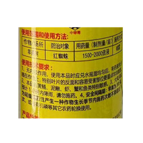 威尔达20%甲氰菊酯 200毫升铝瓶 乳油 苹果树红蜘蛛杀虫剂 - 图0