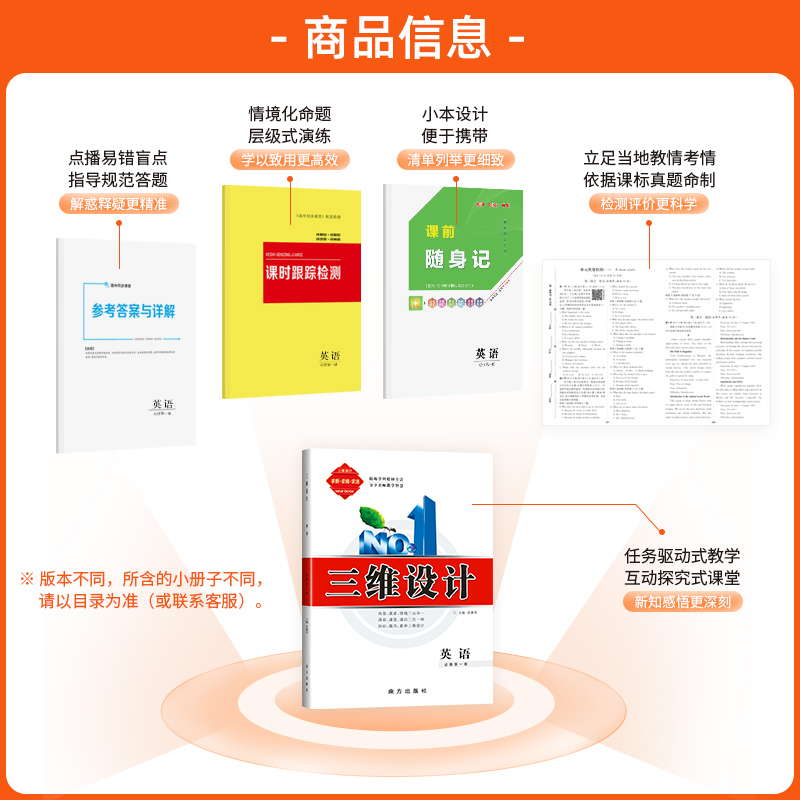 【老师推荐】三维设计【英语 选择性必修第四册】新教材高三适用人教版外研版译林版北师大版全国通用浙江河南云南专用 - 图0