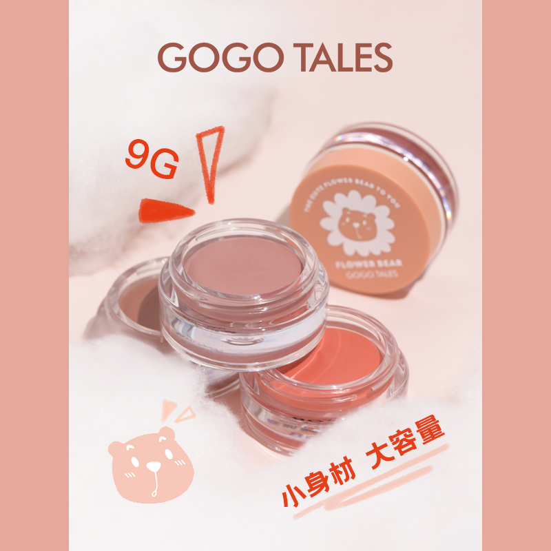 【清仓】gogotales戈戈舞雪泥慕斯腮红膏盘晒红哑光细闪修容胭脂2-图2