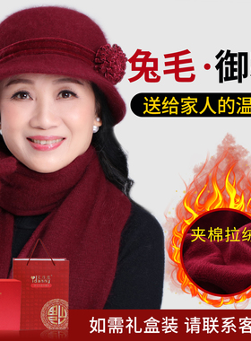 老年人帽子时尚洋气老太太兔毛帽