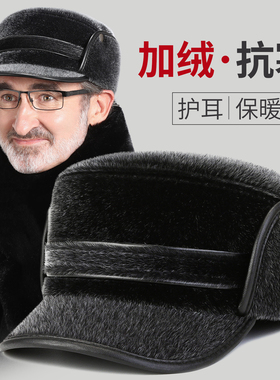 冬季爸爸帽子加厚老年人帽子围巾