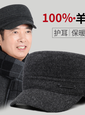 老人帽子男爷爷冬天护耳保暖帽