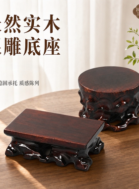实木根雕奇石头底座椭圆形红木托架可挖槽佛像茶壶花瓶摆件木底座