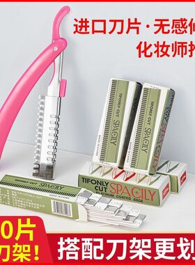 修眉刀片锋利刮眉刀套装纹绣美容化妆师专用初学