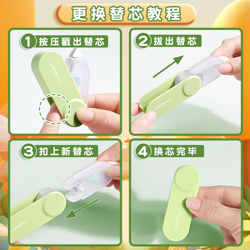 得力涂改带学生专用初中生修正带可替换芯小学生专用静音无声顺滑三年级笔试修正带高中生笔型修正带笔式改正