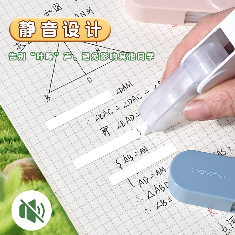 得力修正带小学生专用静音无声顺滑三年级初中生专用笔试修正带学生用高中生女生高颜值笔式小型涂改带改正带