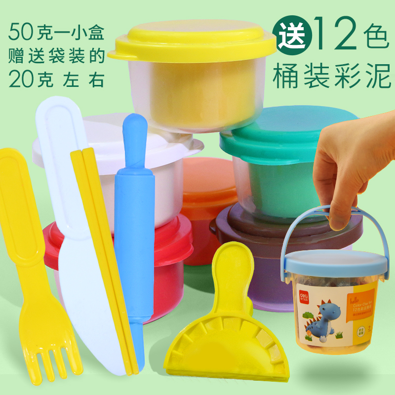 deli得力添耀专卖店得力儿童玩具彩泥面条机套装橡皮泥无毒彩泥手工泥模具工具套装2