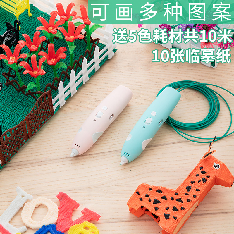 deli得力添耀专卖店得力3D打印笔儿童3d笔涂鸦笔立体绘画笔套装低温无线涂鸦笔神奇的笔绘画玩具三d打印笔耗材3