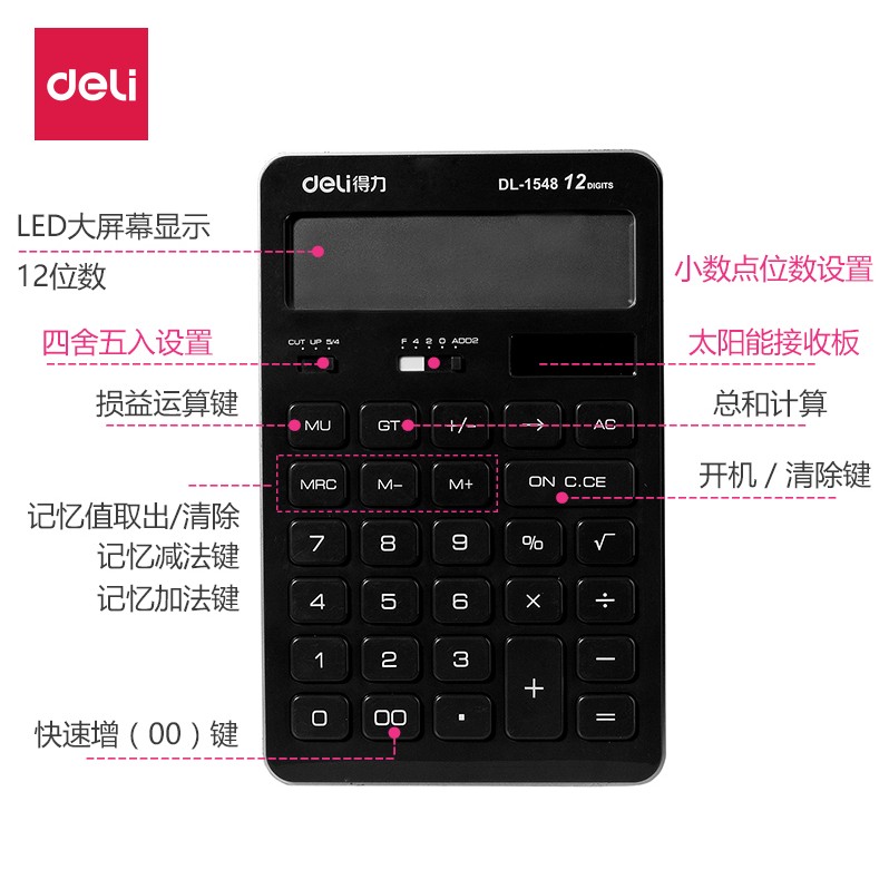 deli得力添耀专卖店得力计算器 商务时尚办公小清新学生计算机太阳能财务计算器包邮3