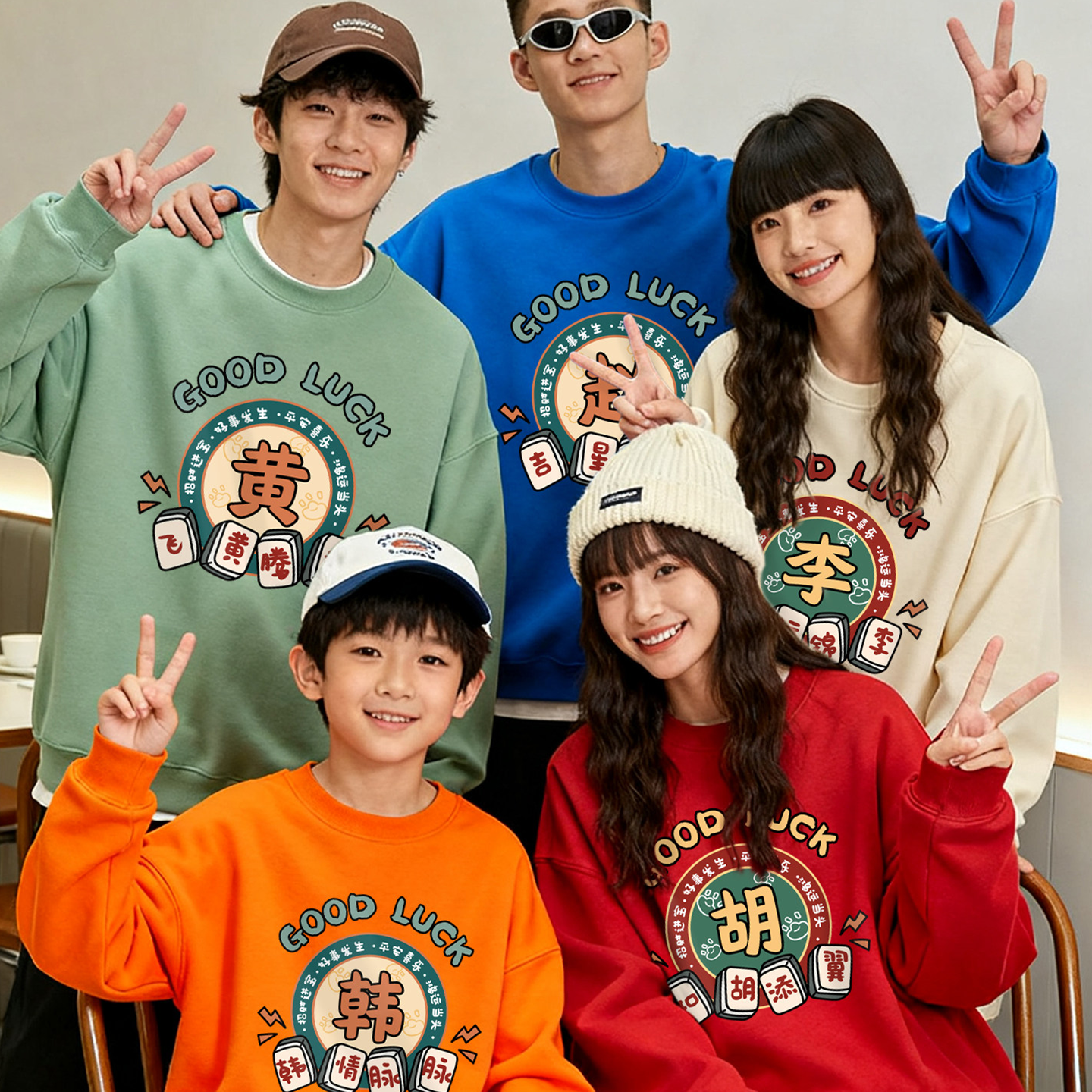 新年恭喜发财圆领厚棉T定制家庭聚会拜年服亲子装公司年会演出服,淘宝优惠券,粉丝福利购,淘宝优惠卷