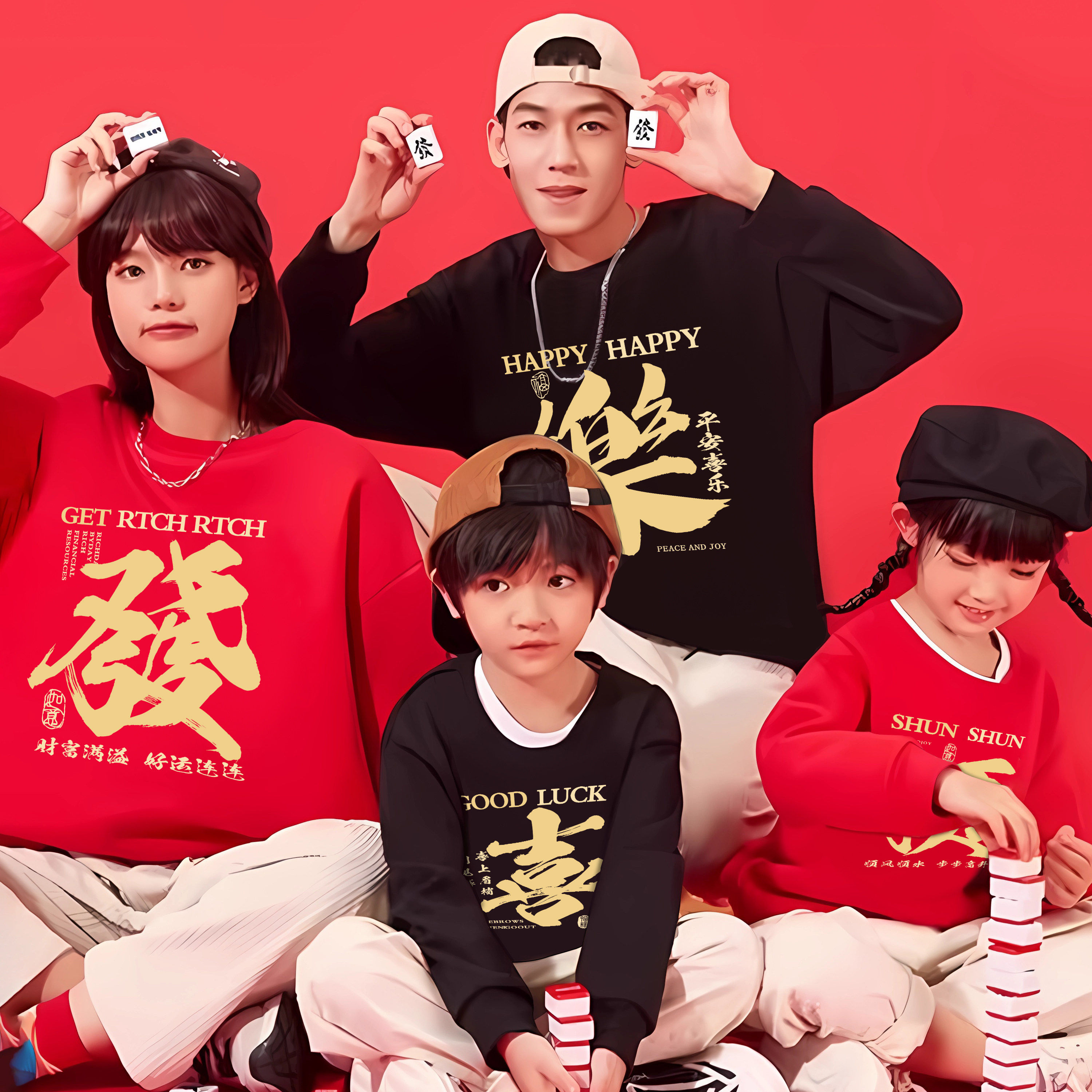 新年恭喜发财圆领厚棉T定制家庭聚会拜年服亲子装公司年会演出服,淘宝优惠券,粉丝福利购,淘宝优惠卷