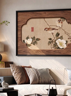 宋代美学喜上枝头客厅大白墙挂画新中式沙发背景墙挂画禅意风壁画