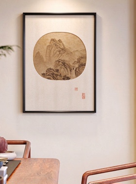 山水画宋氏美学茶桌背景墙挂画新中式靠山图茶室装饰画禅意客厅画