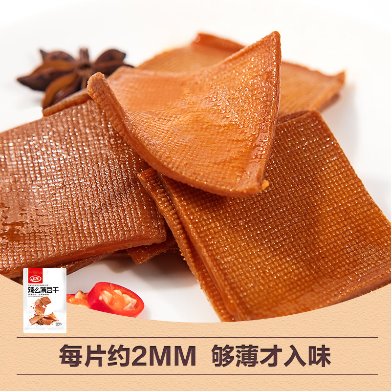 满减186g休闲豆干制品麻辣豆腐干 卫龙食品豆腐干