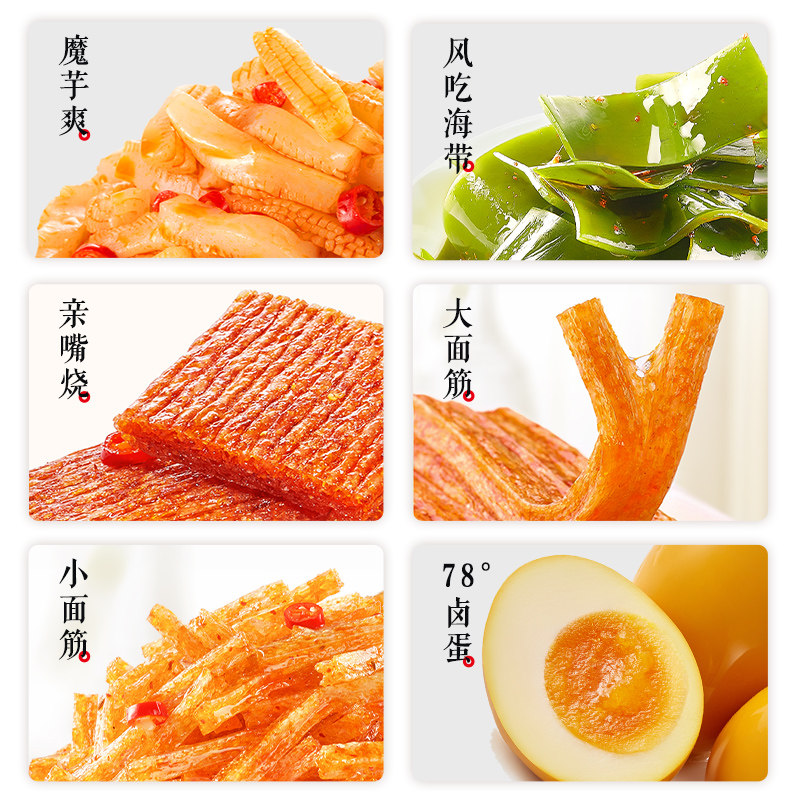 卫龙麻辣味休闲食品送男女友大礼包 卫龙食品豆腐干