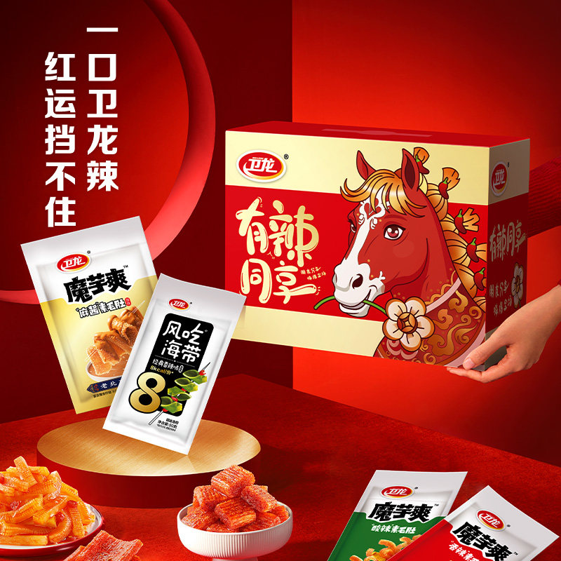 卫龙马年限定辣条零食礼盒含魔芋爽素毛肚