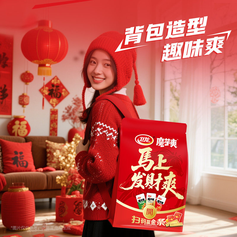 卫龙辣条零食大礼包礼盒晚上解饿零食休闲食品小吃货零食魔芋爽