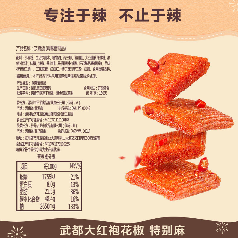 满减【卫龙旗舰店】200g经典豆腐辣条 卫龙食品豆腐干