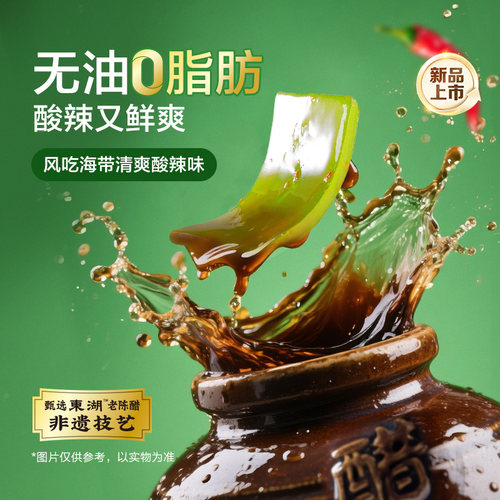 卫龙风吃海带海带小零食辣味网红食品小吃独立包装低卡低脂零食 - 图0