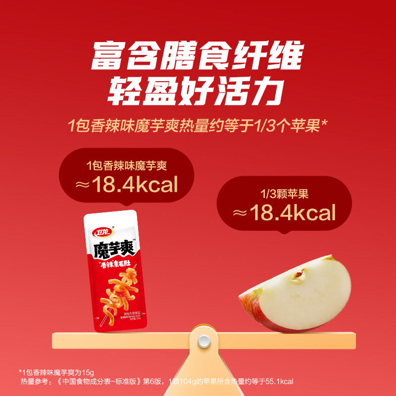 卫龙魔芋爽素毛肚辣条香辣麻辣素肉解馋网红零食小吃休闲食品包装