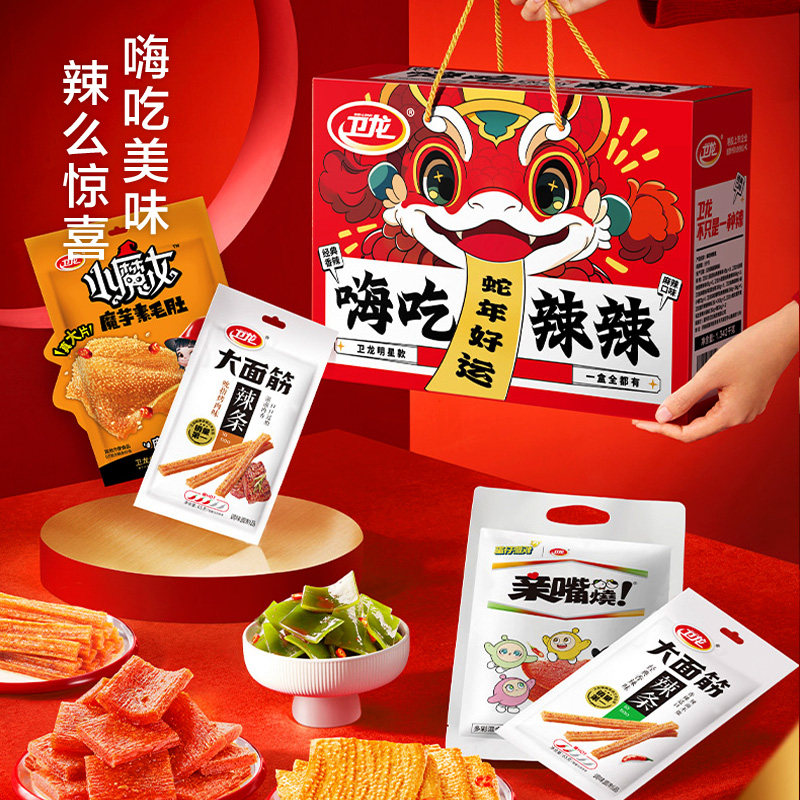 卫龙辣条零食大礼包礼盒吃货零食解馋小零食休闲食品小吃魔芋爽
