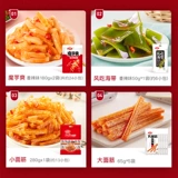 Weilong Spicy Bar Snack Gift Package нечистый и вкусные пряные закуски повседневная закуска 517G40 небольшая упаковка
