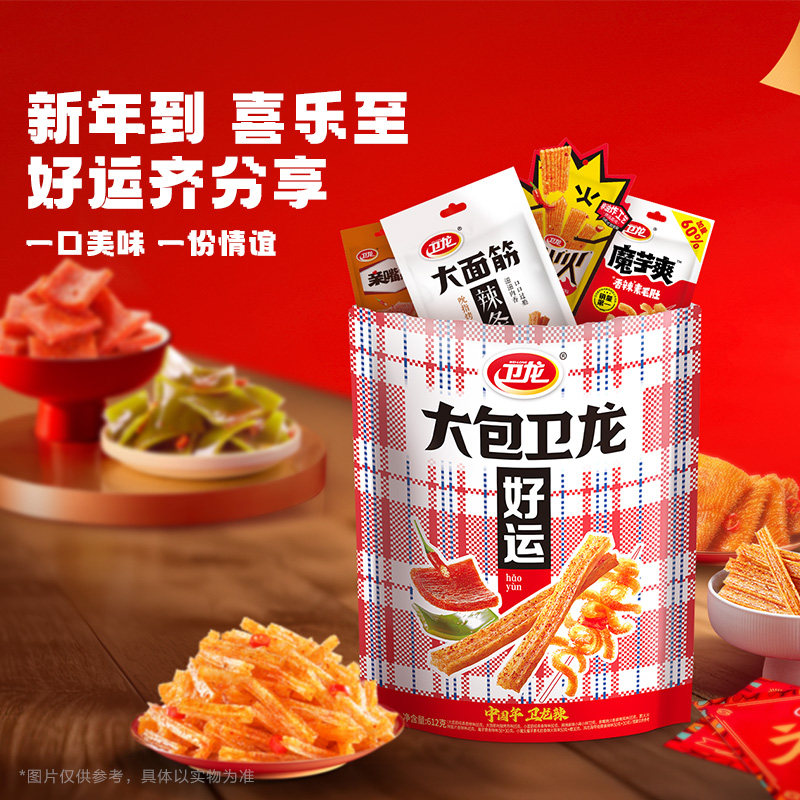 卫龙辣条零食大礼包礼盒吃货零食解馋小零食休闲食品小吃魔芋爽