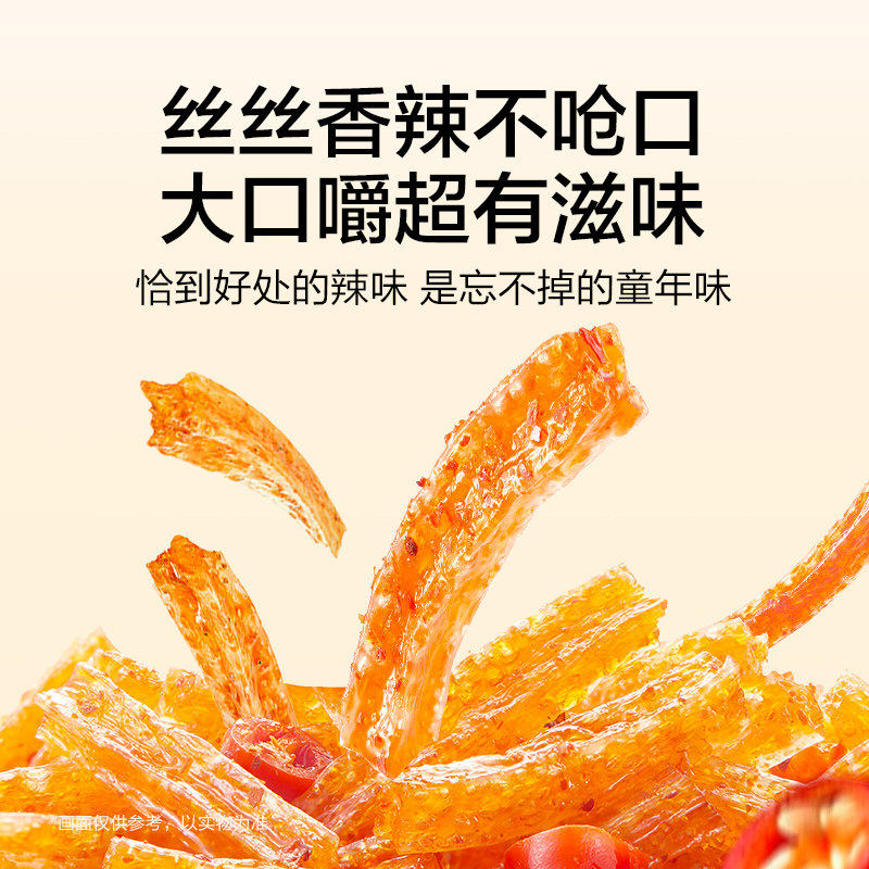 卫龙爆款零食组合亲嘴面筋烧辣条称重休闲食品小吃2斤