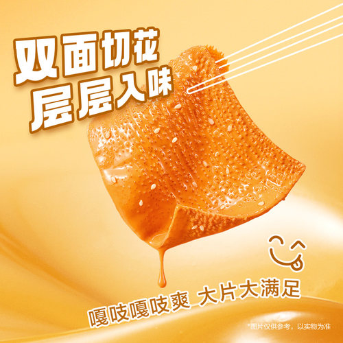 卫龙麻酱味魔芋爽素毛肚散装辣条休闲小零食大礼包量贩装零食批发 - 图3