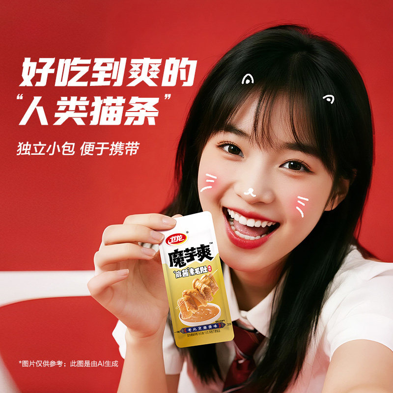 卫龙香辣味魔芋爽素毛肚散装辣条解馋小零食大礼包量贩装零食批发,淘宝优惠券,粉丝福利购,淘宝优惠卷