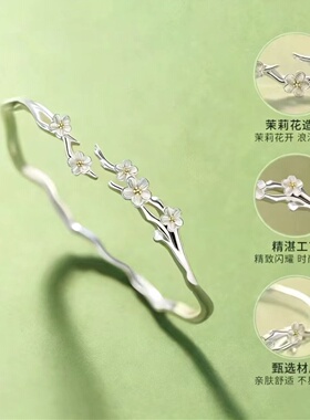 莫离手镯茉莉花闺蜜简约百搭情人节新年节日礼物生日送女朋友老婆
