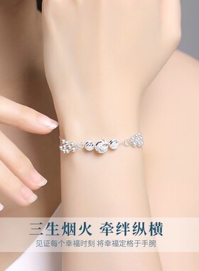 三生三世手链情定三生情人节礼物送女朋友老婆闺蜜生日礼物