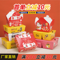 White Cardboard Meal Kit Takeaway Packaging Box Fried Whole Chicken Nuggets Box Han Style Fried Chicken Packs Box Commercial Food Anti Oil