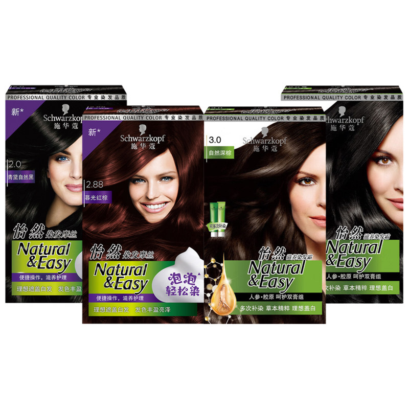 施华蔻怡然滋养染发霜泡泡摩丝盖白莹亮纯黑自然深棕青黛暮光红棕,淘宝优惠券,粉丝福利购,淘宝优惠卷