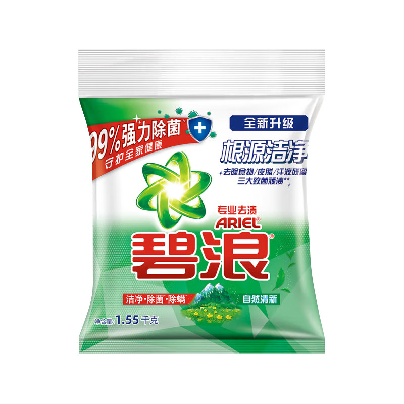 碧浪洗衣粉洁亮柔香清雅茉莉自然清新1kg1.55kg洁净强力除菌正品_虎窝淘