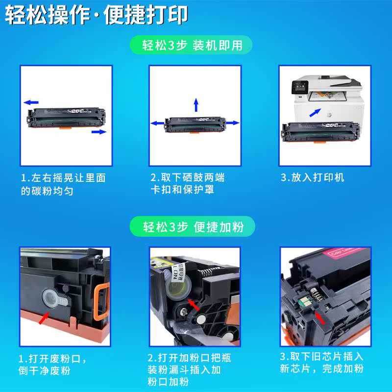 适用惠普HPColor Laserjet pro m277dw M252n打印机硒鼓CF400墨盒 - 图2