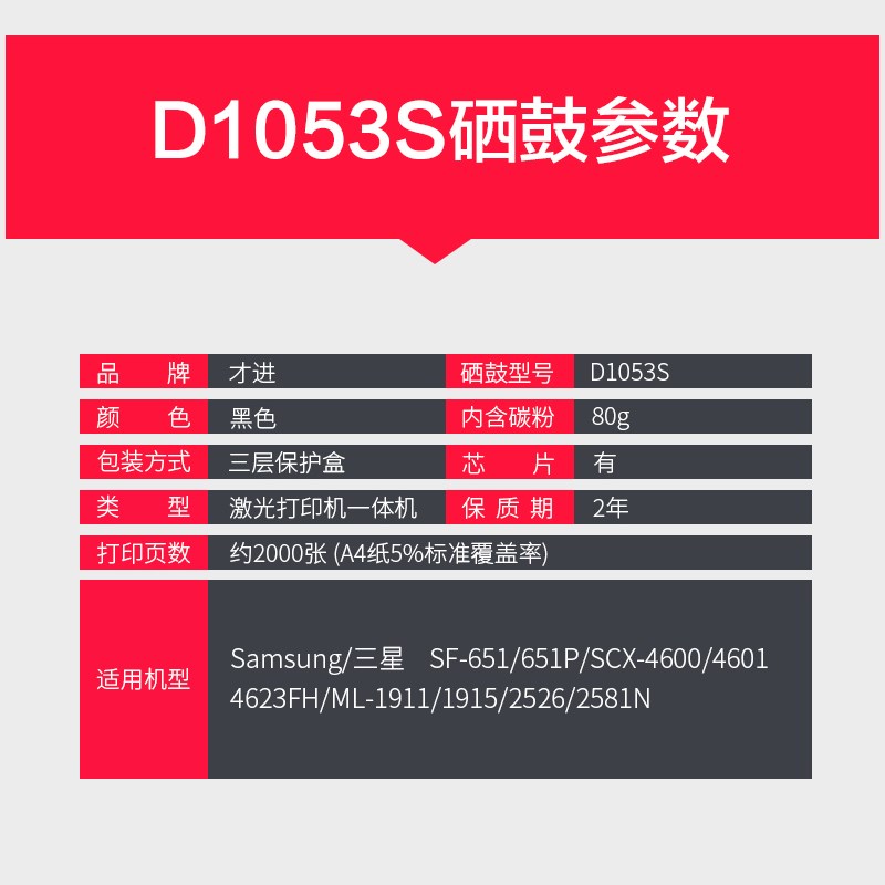 三星4623f硒鼓scx4623fh打印机墨盒易加粉晒鼓复印扫描一体机碳息 - 图0